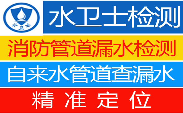 大厂暗管漏水检测